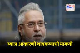 Vijay Mallya: कर्नाटक हायकोर्टात विजय मल्ल्याची धाव; बँकांच्या वसुलीवर कायदेशीर वाद पुन्हा पेटला