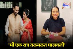 Raj Nidimoru Ex-wife Emotional Post : ‘तुम्हाला ड्रामा हवा असेल तर…’; समंथासोबतच्या लग्नानंतर राज निदिमोरूच्या पहिल्या पत्नीची भावनिक पोस्ट