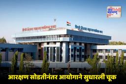Pimpri Chinchwad Politics: पिंपरी – चिंचवड महानगरपालिका राजकारण नव्या वळणावर; या प्रभागांच्या आरक्षणात बदल