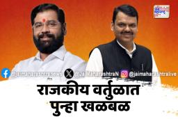 Shivsena vs BJP: शिवसेना भाजपात विलीन होणार?