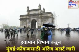 मुंबईकरांनो सावधान! उद्या शहरात मुसळधार पाऊस बरसणार