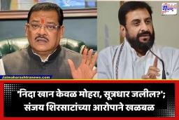 Sanjay Shirsat: ‘इम्तियाज जलील यांनाही अटक करा…’; कॉर्पोरेट जिहाद प्रकरणी संजय शिरसाटांची मुख्यमंत्र्यांकडे मागणी