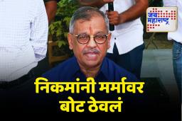 आमच्या भूमीवर जर कोणी दहशतवाद केला तर ते कदापी खपवून घेणार नाही; उज्ज्वल निकम आक्रमक