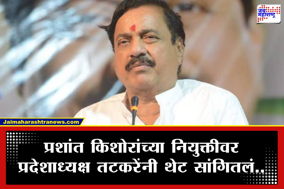 Sunil Tatkare Statement on Prashant Kishor: ‘पक्षासाठी पीके काम करतात हे मलाच..’ प्रशांत किशोर-सुनेत्रा पवार भेटीवर सुनील तटकरेंनी स्पष्टच सांगितलं
