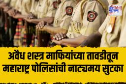 जळगाव पोलिसांचे मध्यप्रदेशात अपहरण, चार तासांनी सुटका