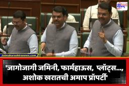 CM Devendra Fadnavis : महिलांना गोळ्या दिल्या, गर्भपात केला! मुख्यमंत्र्यांनी खरातच्या गुन्ह्यांचा पाढा वाचला, सांगितल्या हृदय पिळवटून टाकणाऱ्या घटना