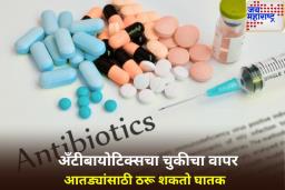 Antibiotics Side Effects: अँटीबायोटिक्स खाणे किती धोकादायक? नवीन संशोधनातून झाला धक्कादायक खुलासा
