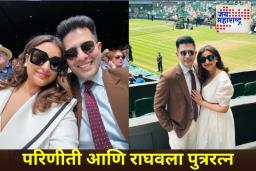 Parineeti Chopra Blessed with Baby Boy: परिणीती चोप्रा आणि राघव चड्ढा झाले आई-बाबा! अभिनेत्रीने दिला गोंडस मुलाला जन्म