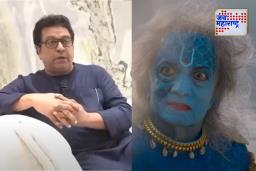 Raj Thackeray On Dashavatar Movie : राज ठाकरेंनी केलं दशावतार चित्रपटाचं कौतुक; म्हणाले, ‘जमिनी वाचवा, कारण तुमचं अस्तित्व…’