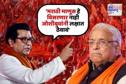 भैय्याजींच्या वक्तव्याचा राज ठाकरेंकडून निषेध