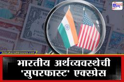 India US Trade Deal: 90 अब्ज डॉलरच्या ट्रेड सरप्लससह अमेरिका होणार भारताचा सर्वात मोठा साथीदार,SBI च्या अहवालातून महत्वपूर्ण खुलासा