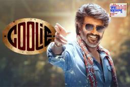 Coolie Movie: थलायवा फीव्हर!  Coolie साठी एका तिकिटावर चाहत्यांनी केली हजारोंची उधळण, किंमत ऐकून थक्क व्हाल