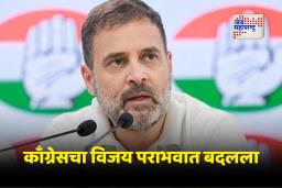 Rahul Gandhi : ‘हरियाणात तब्बल 25 लाख बनावट मतदार’; राहुल गांधींचा धक्कादायक दावा