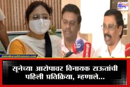 Vinayak Raut: &quot5 करोड, थ्री रुम फ्लॅट, 2 लाख दरमहा, गाडी आणि…&quot सुनेच्या आपोरांनंतर राऊतांनी सांगितली ‘ती’ बाजू; काय म्हणाले?