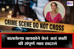 Jalgaon Crime: कर्जबाजारी आणि दारुड्या नवऱ्याचा सततचा त्रास; वैतागलेल्या पत्नीने उचललं टोकाचं पाऊल, जळगाव हादरलं