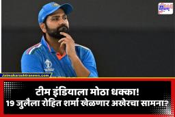 Rohit Sharma Retirement News: लॉर्ड्सवर रोहित शर्माचा शेवटचा सामना? निवृत्तीच्या चर्चांवर मोठी माहिती समोर