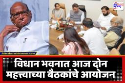 Maharashtra Cabinet Meeting : महाराष्ट्र-कर्नाटक सीमाप्रश्नी सुनावणीच्या पार्श्वभूमीवर आज महत्त्वाची बैठक; शरद पवारदेखील राहणार उपस्थित, तर राज्य मंत्रिमंडळाच्या बैठकीकडेही लक्ष