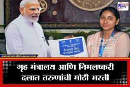 Rozgar Mela : रोजगार मेळा उपक्रमांतर्गत पंतप्रधान मोदींच्या हस्ते देशातील 61,000 तरुणांना नियुक्तीपत्रे सुपूर्द