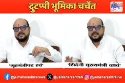 गुलाबराव पाटलांची दुटप्पी भूमिका चर्चेत