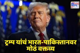 Donald Trump: भारतासह पाकिस्तानलाही ट्रम्प यांची 200 टक्के टॅरिफची धमकी; म्हणाले ‘टॅरिफच्या ताकदीवर…