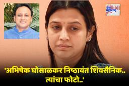 BMC Election : ‘अभिषेक घोसाळकरांचा मरणोत्तर..’ तेजस्वी घोसाळकरांच्या पोस्टरमुळे दहिसरमध्ये वातावरण तापलं