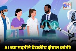 AI ने शोधला TB ला रोखण्याचा नवा मार्ग! CAD4TB+ प्लॅटफॉर्ममुळे मृत्यूदर कमी होणार; जाणून घ्या हे कसे काम करते