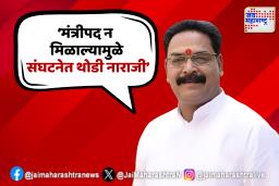 ‘अनिल पाटीलांना मंत्रिपद मिळायला हवं’ संजय पवारांचं वक्तव्य