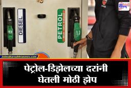 Fuel Price Increase: टाकी फुल करण्याआधी ही बातमी वाचा! पेट्रोल-डिझेल दरात मोठी वाढ, देशभरात महागाईची नवी लाट