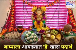 Ganesh Chaturthi Bhog List: यंदा गणेशोत्सवादरम्यान गणरायाला अर्पण करा ‘या’ 7 पदार्थांचा नैवेद्य; घरावर सदैव राहील बाप्पाची कृपादृष्टी!