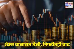 Stock Market Update : शेअर बाजार तेजीत; तर 25 जुलैनंतर पहिल्यांदाच निफ्टी 25 हजारांवर