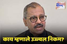 Ujjwal Nikam On Phaltan Doctor Case: डॉक्टर तरुणीच्या मृत्यू प्रकरणात उज्ज्वल निकमांची प्रतिक्रिया समोर, हातावर लिहून…