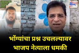 अनधिकृत भोंग्यांचा मुद्दा उचलताच सोमय्यांना धमकी