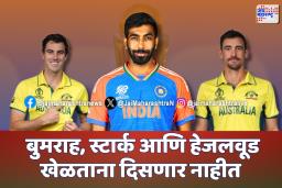 चॅम्पियन्स ट्रॉफीवर दुखापतींचं सवाट