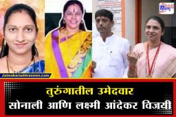 PMC Election Results 2026: रवींद्र धंगेकरांच्या पत्नीला मोठा धक्का! तुरुंगातून लढणाऱ्या आंदेकर भगिनी विजयी