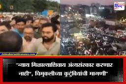 Pune Bhor Crime Update: आम्हाला न्याय द्या! चिमुकलीवरील अत्याचारप्रकरणी नसरापूर ग्रामस्थ आक्रमक, नवले पुलावर संतप्त नागरिकांचा रास्ता रोको