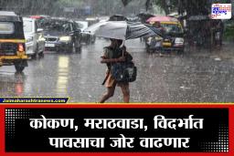 Weather Alert : पुढील 24 तास महाराष्ट्रासाठी अत्यंत महत्त्वाचे; वादळी वाऱ्यासह जोरदार पाऊस. कोणत्या जिल्ह्यात कोणता अलर्ट?  जाणून घ्या