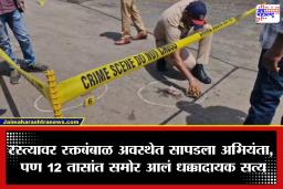 Karad Crime: अपघात नव्हे तर थरारक कट! अभियंता पतीला कारखाली चिरडलं; पत्नी आणि मेहुणा पोलिसांच्या ताब्यात