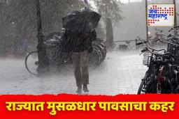 राज्यात ढगफुटीसारख्या अवकाळी पावसाचा तडाखा; द्राक्ष बागायतदार आणि शेतकरी संकटात