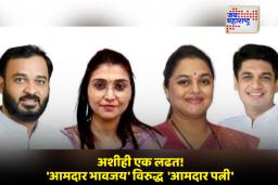 Sangamner Nagarpalika Result: राज्यात महायुतीचा धडाका, पण ‘या’ एका ठिकाणी भाजप-सेनेला भोपळाही फोडता आला नाही; काय आहे कारण?