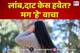 लांब,दाट केसांसाठी ‘हे’ ठरू शकतं वरदान