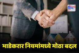 New Rent Agreement 2025: भाड्याच्या घरात राहताय? हे महत्त्वाचे नियम जाणून घ्या, अन्यथा दंड भरावा लागेल
