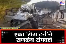 Horrific Road Accident: महामार्गावर मृत्यूचा थरार; ट्रक आणि इनोव्हाच्या धडकेत सहा ठार; कारचा अक्षरशः चक्काचूर