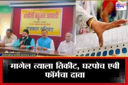 ZP Elections 2026: ग्रामीण भागातील राजकीय समीकरण बदलणार? जिल्हा परिषद निवडणुकांत ‘ओबीसी बहुजन आघाडी’ची एन्ट्री