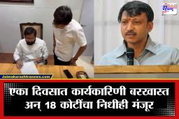 Omraje Nimbalkar: ओमराजेंनी शिवसेनेत प्रवेश करताच शिंदेंचा मास्टरस्ट्रोक; धाराशिवसाठी 18 कोटींचा निधी मंजूर