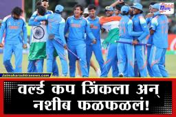 BCCI Annonces Prize: विजेत्या युवा शिलेदारांवर पैशांचा पाऊस; BCCI कडून साडेसात कोटींचे बक्षीस जाहीर; खेळाडूंच्या वाट्याला येणार ‘इतकी’ रक्कम