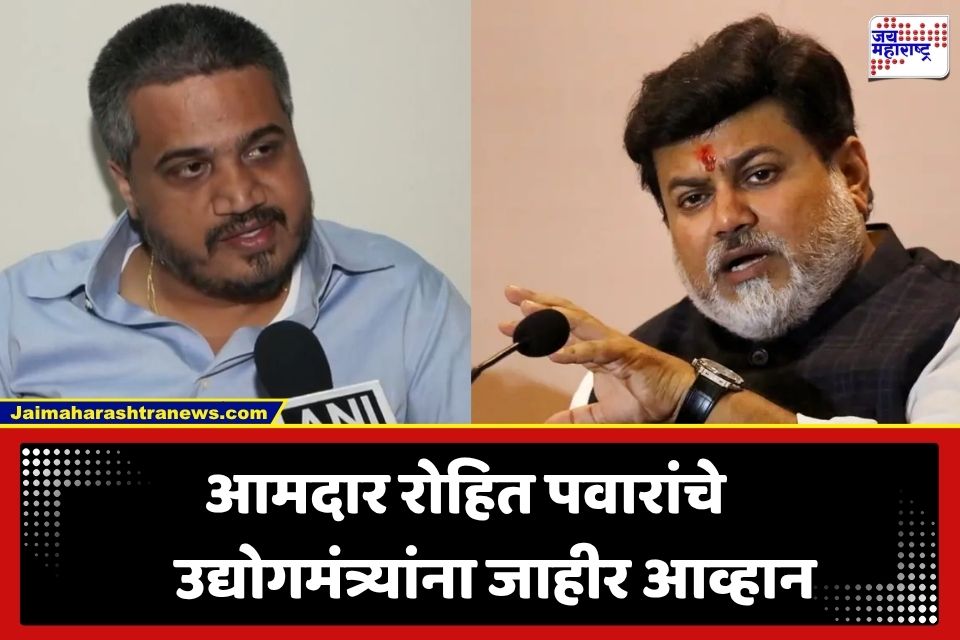 Rohit Pawar: ‘हिंमत असेल तर समोरासमोर या अन्…’; रोहित पवारांचे उदय सामंतांना ओपन चॅलेंज, नेमकं काय म्हणाले?