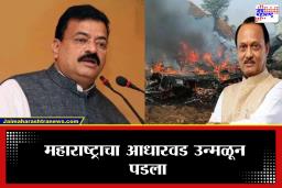 Bhaskar Jadhav on Ajit Pawar Plane Crash : ‘बारामतीत एक ठिणगी अन् महाराष्ट्र होरपळला असता’, विधानभवनात शोक प्रस्तावादरम्याने भास्कर जाधवांचा मोठा खुलासा