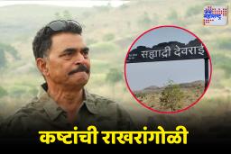 Sayaji Shinde: सयाजी शिंदेंच्या सह्याद्री देवराईला भीषण आग; वर्षानुवर्षांची मेहनत काही तासांत भस्मसात