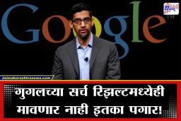 Who Is Highest Earning CEO: पगारवाढ असावी तर अशी; सुंदर पिचाईंच्या पगाराचे आकडे मोजताना कॅल्क्युलेटरही थकेल, 64,00,00,00,000 चं पॅकेज