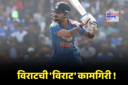Vijay Hazare Trophy 2025: विजय हजारे ट्रॉफीमध्ये विराट कोहलीची तुफान खेळी; सचिन तेंडुलकरचा ‘हा’ विक्रम काढला मोडीत